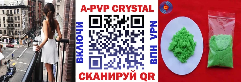A-PVP VHQ  Шилка 
