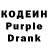 Кодеин напиток Lean (лин) Paola Bravo