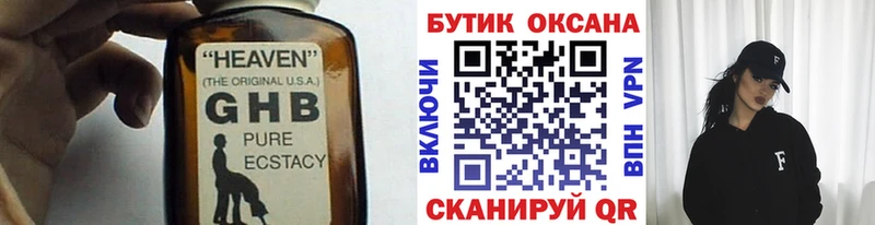 купить закладку Шилка БУТИРАТ Butirat