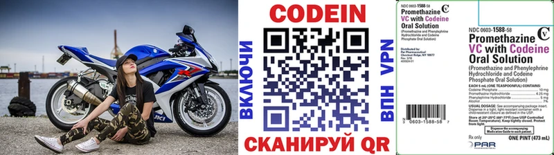 Codein напиток Lean (лин) где найти наркотики ссылка на мегу ONION Шилка