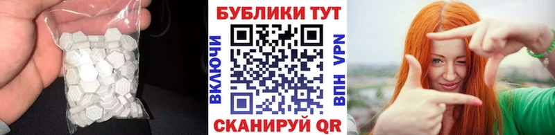 ЭКСТАЗИ 280 MDMA  Шилка 