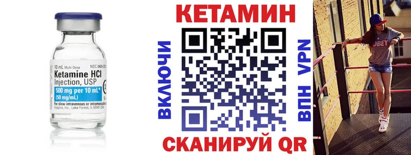 закладки  Шилка  КЕТАМИН VHQ 