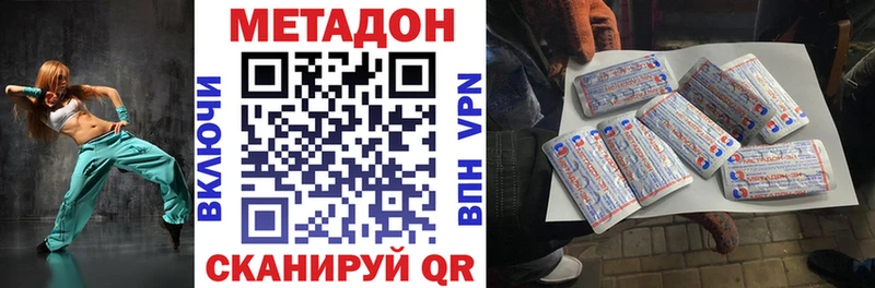 Метадон белоснежный  Шилка 